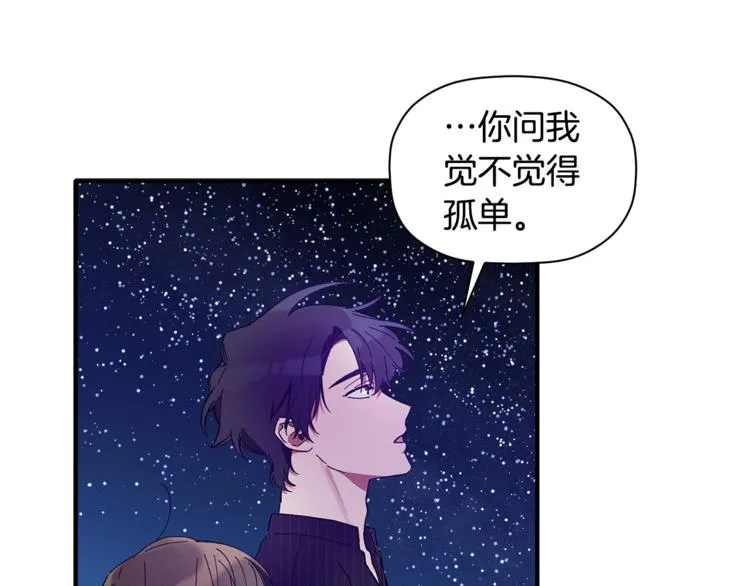 第7话 我是在被安慰吗 第70页