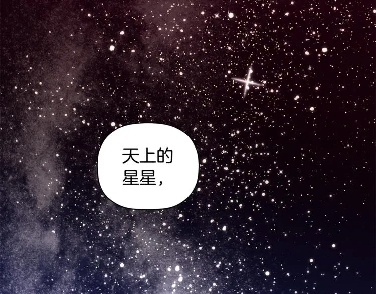 第7话 我是在被安慰吗 第74页