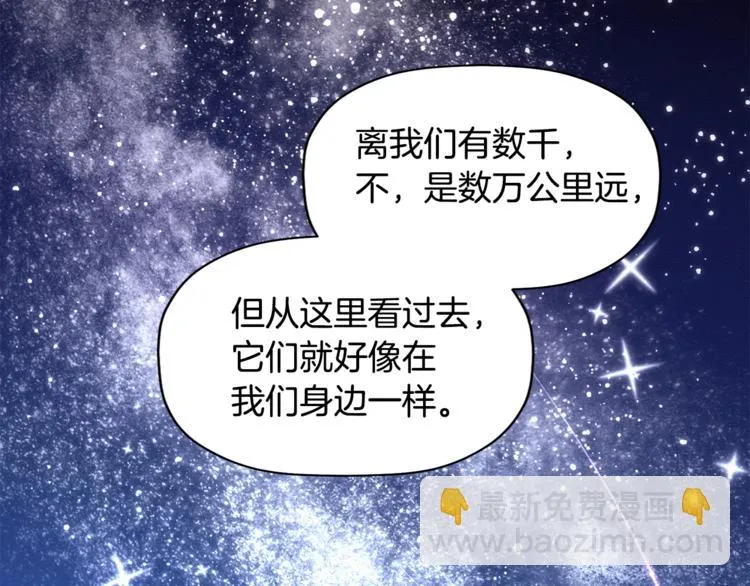 第7话 我是在被安慰吗 第75页