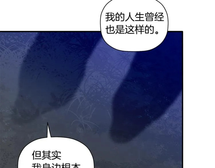 第7话 我是在被安慰吗 第78页