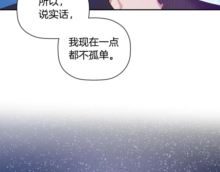 第7话 我是在被安慰吗 第81页