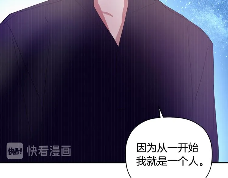 第7话 我是在被安慰吗 第83页