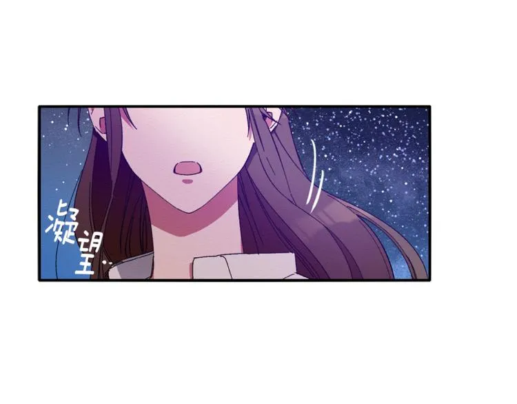 第7话 我是在被安慰吗 第87页