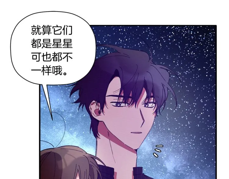 第7话 我是在被安慰吗 第88页