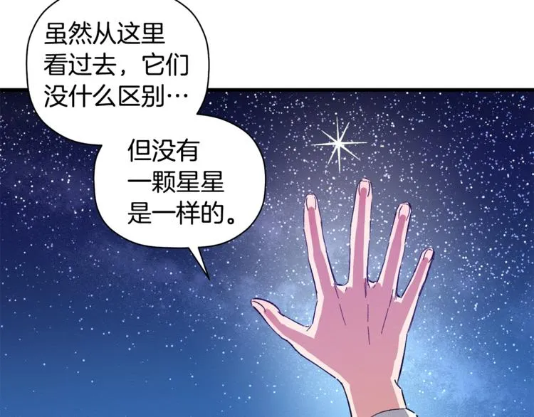 第7话 我是在被安慰吗 第90页