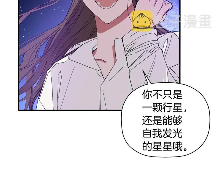 第7话 我是在被安慰吗 第95页