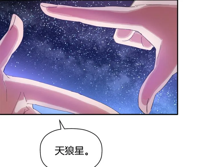 第7话 我是在被安慰吗 第99页