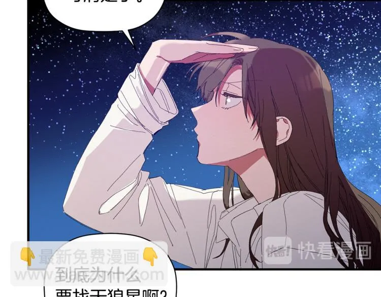 第7话 我是在被安慰吗 第103页