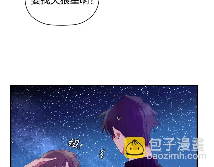 第7话 我是在被安慰吗 第104页
