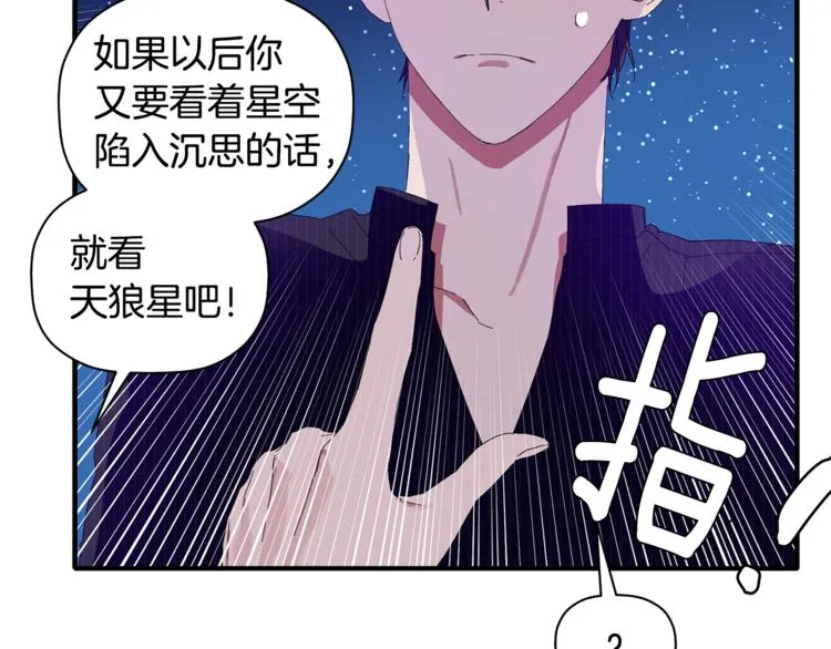 第7话 我是在被安慰吗 第107页