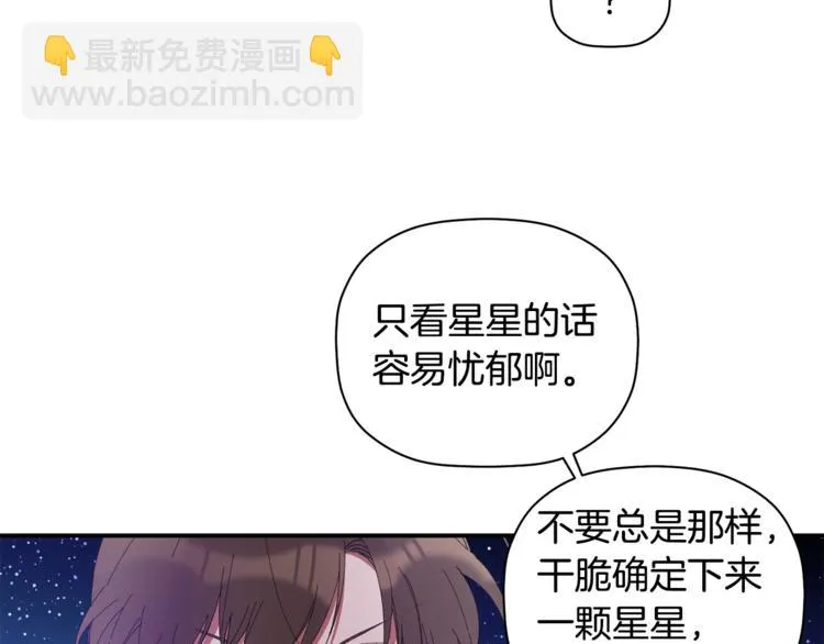 第7话 我是在被安慰吗 第108页