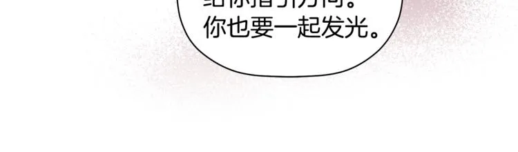 第7话 我是在被安慰吗 第111页