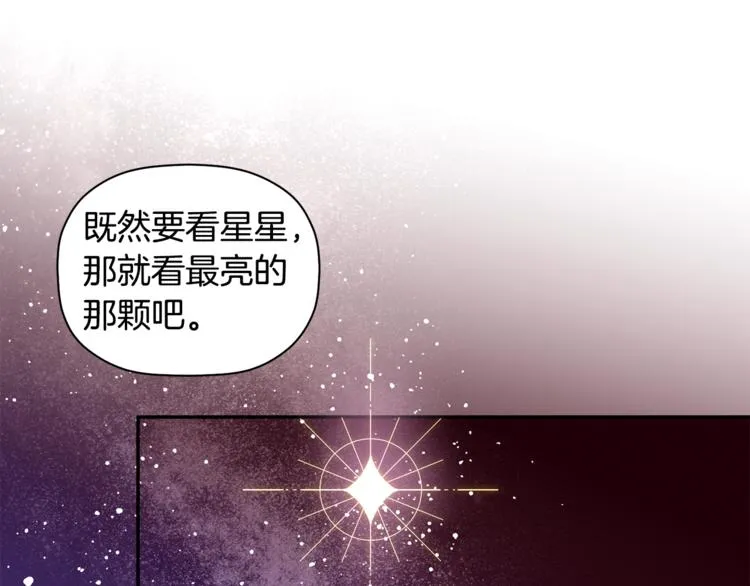 第7话 我是在被安慰吗 第112页