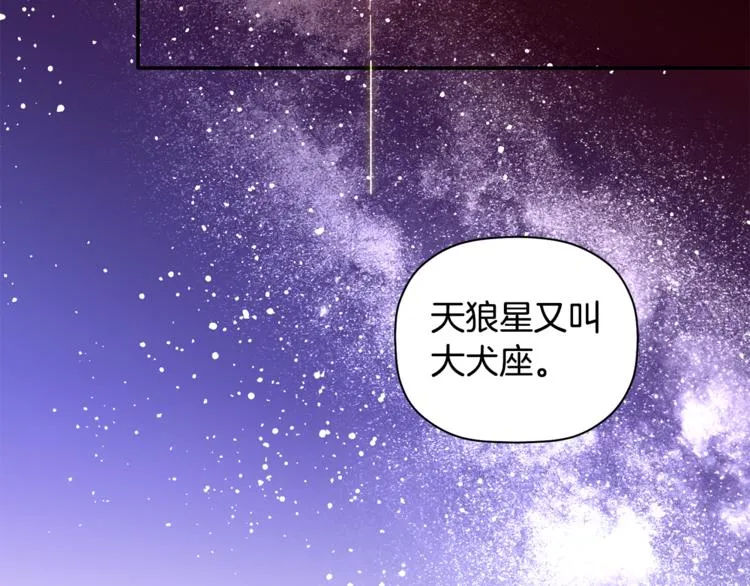 第7话 我是在被安慰吗 第113页