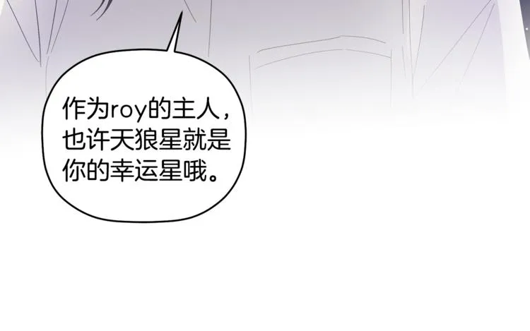 第7话 我是在被安慰吗 第116页