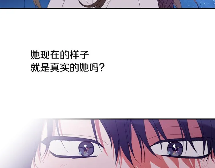第7话 我是在被安慰吗 第118页