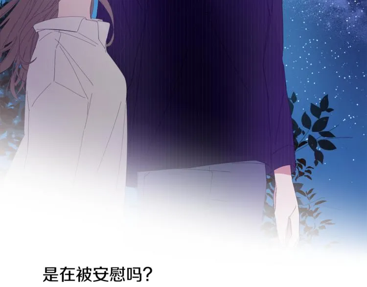第7话 我是在被安慰吗 第121页