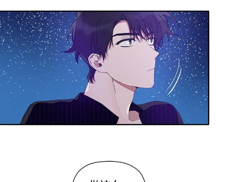 第7话 我是在被安慰吗 第125页