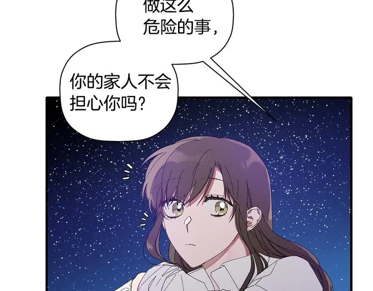 第7话 我是在被安慰吗 第126页