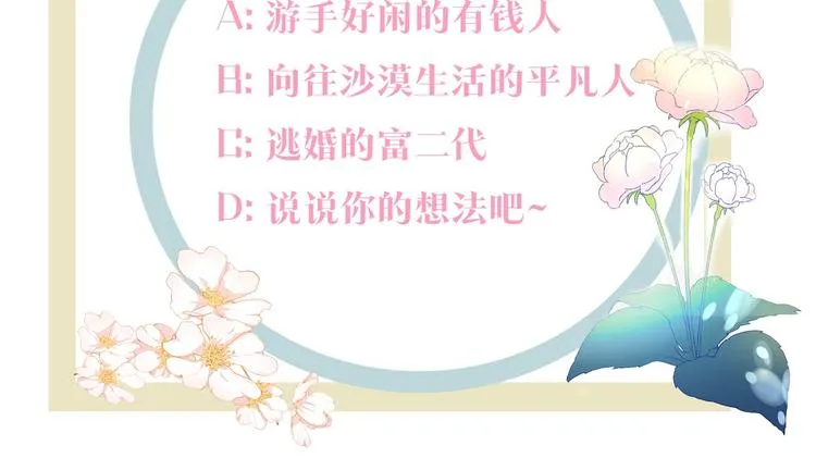 第7话 我是在被安慰吗 第132页