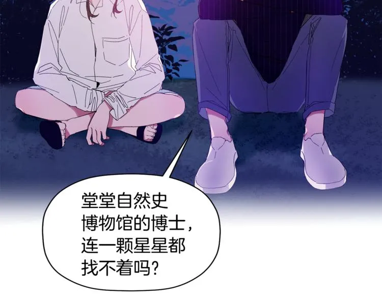 第8话 天空最亮的星 第13页