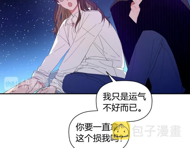 第8话 天空最亮的星 第20页