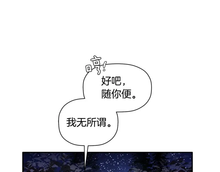 第8话 天空最亮的星 第24页