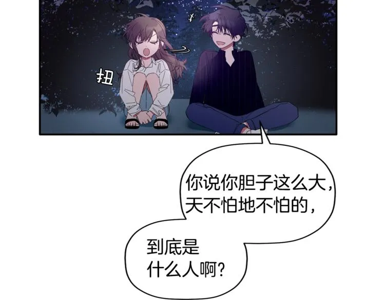 第8话 天空最亮的星 第25页