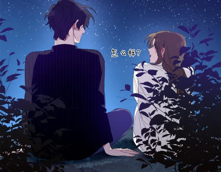 第8话 天空最亮的星 第32页