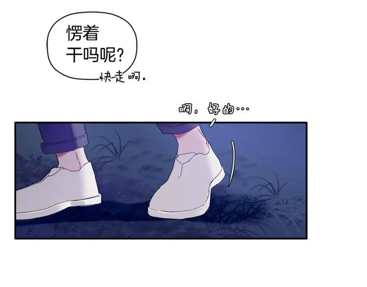 第8话 天空最亮的星 第42页