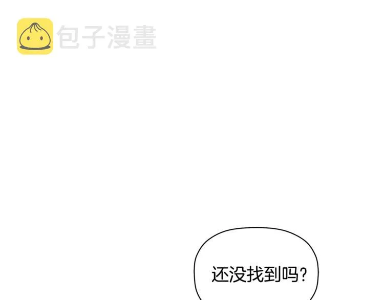第8话 天空最亮的星 第46页