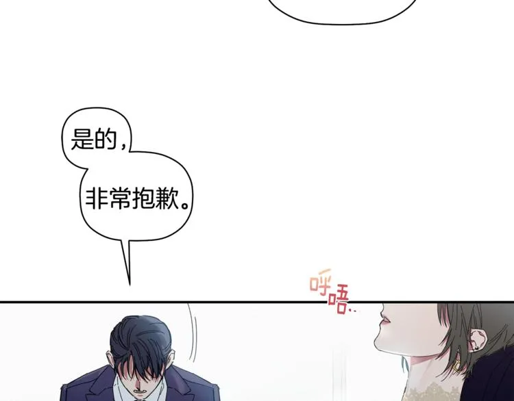 第8话 天空最亮的星 第47页