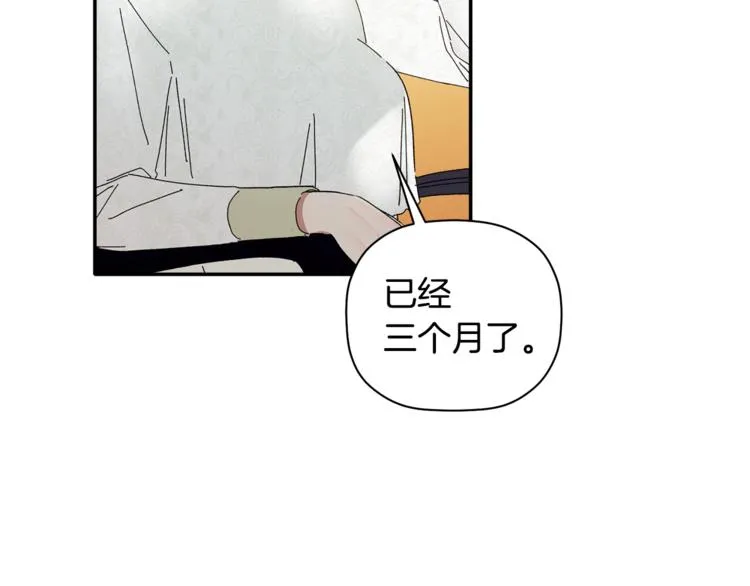第8话 天空最亮的星 第50页