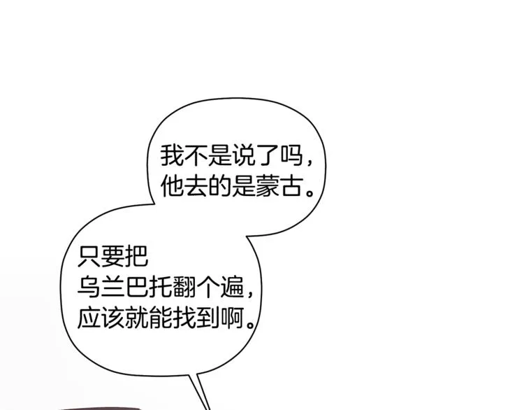 第8话 天空最亮的星 第52页