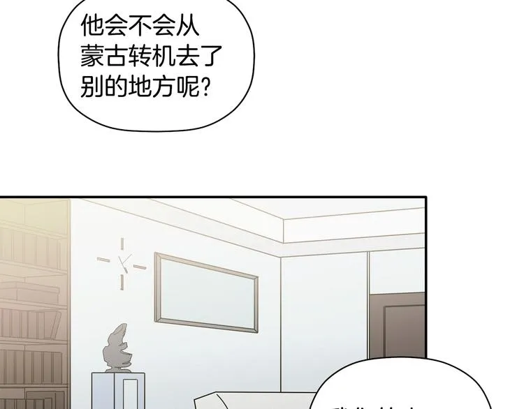 第8话 天空最亮的星 第56页