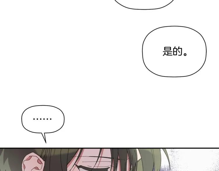 第8话 天空最亮的星 第62页