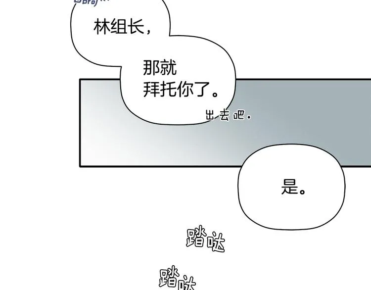 第8话 天空最亮的星 第69页