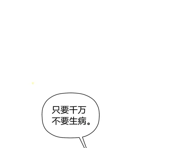 第8话 天空最亮的星 第77页