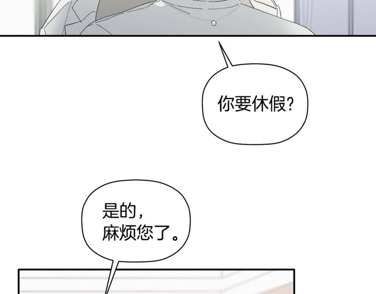 第8话 天空最亮的星 第82页