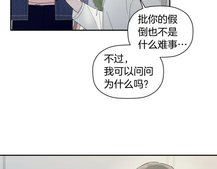 第8话 天空最亮的星 第84页