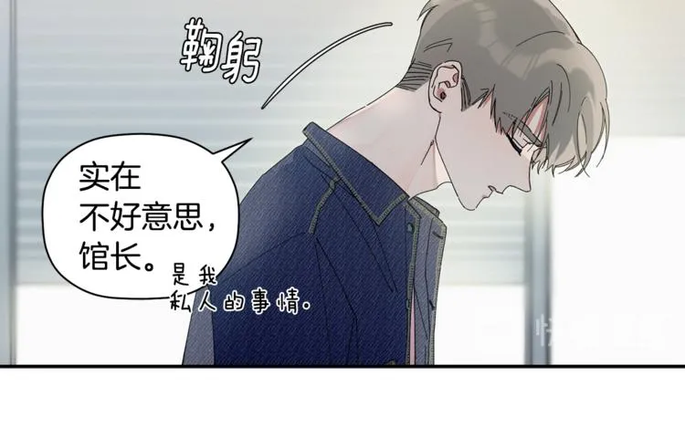 第8话 天空最亮的星 第85页