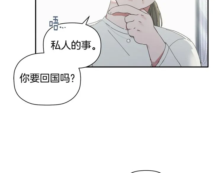第8话 天空最亮的星 第87页