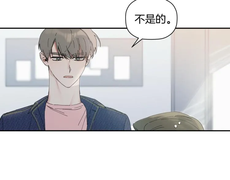 第8话 天空最亮的星 第88页