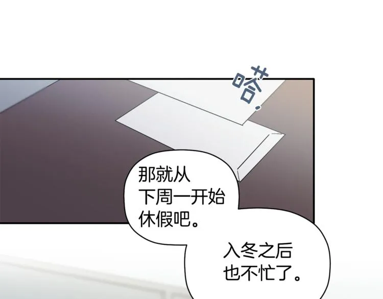 第8话 天空最亮的星 第89页
