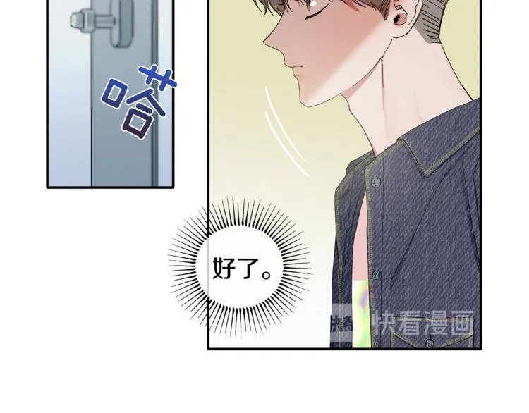 第8话 天空最亮的星 第93页