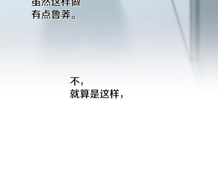 第8话 天空最亮的星 第96页
