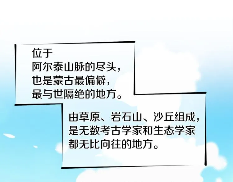 第8话 天空最亮的星 第103页