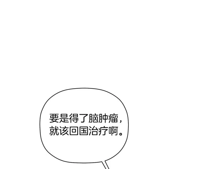 第8话 天空最亮的星 第106页