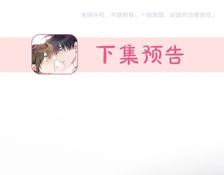 第8话 天空最亮的星 第110页