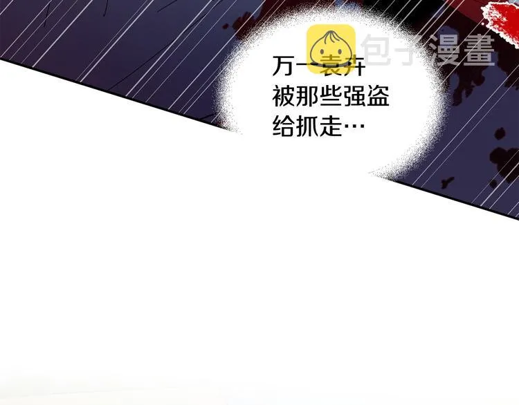 第8话 天空最亮的星 第113页